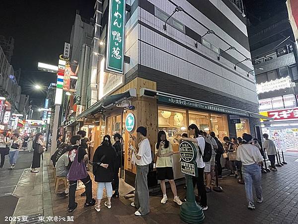 鴨to葱拉麵 鴨to葱拉麵