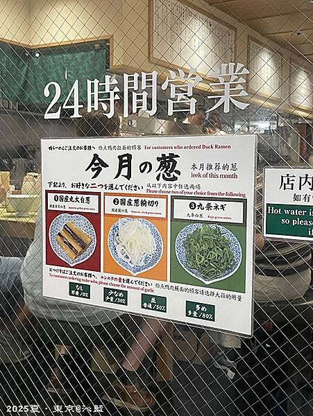 鴨to葱拉麵 鴨to葱拉麵