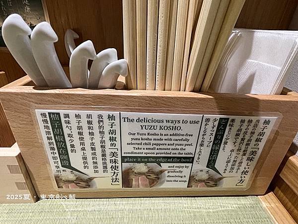 鴨to葱拉麵 鴨to葱拉麵