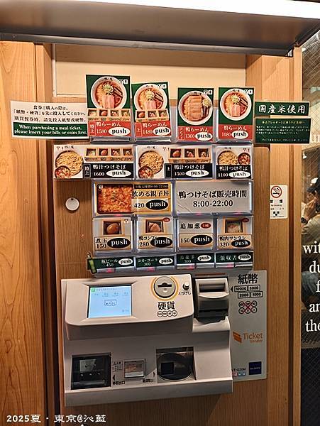 鴨to葱拉麵 鴨to葱拉麵