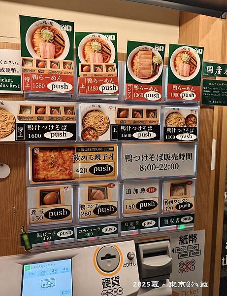 鴨to葱拉麵 鴨to葱拉麵