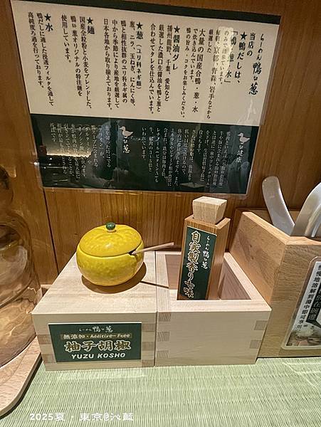 鴨to蔥拉麵 鴨to蔥拉麵