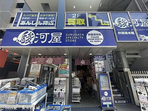 秋葉原Goyard 秋葉原Goyard