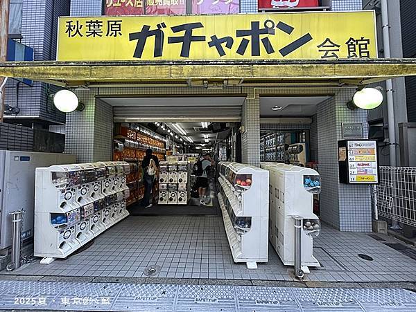 【東京】秋葉原~*animate、扭蛋會館、鯉魚王鯛魚燒好吸 【東京】秋葉原~*animate、扭蛋會館、鯉魚王鯛魚燒好吸