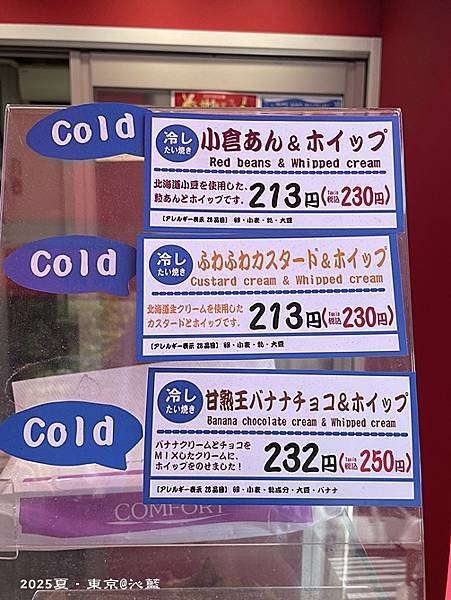 秋葉原Goyard 秋葉原Goyard