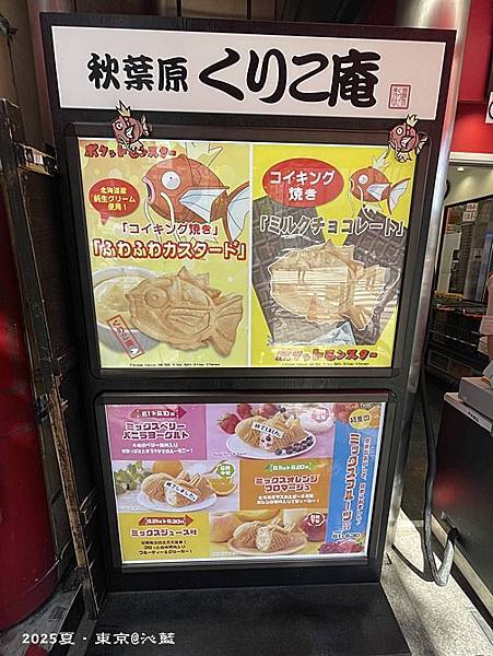 秋葉原Goyard 秋葉原Goyard