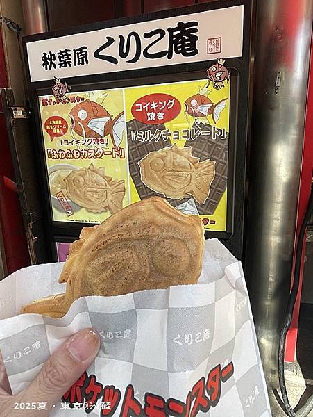 秋葉原Goyard 秋葉原Goyard