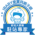 IBABY網站入口LOGO藍.png