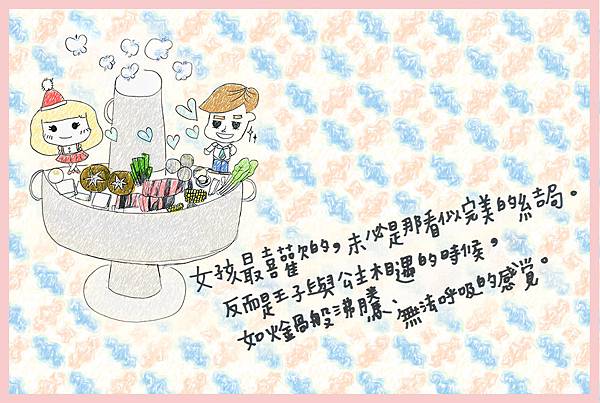 蘋汝妹戀愛食記─童話故事裡的秘密。 蘋汝妹戀愛食記─童話故事裡的秘密。