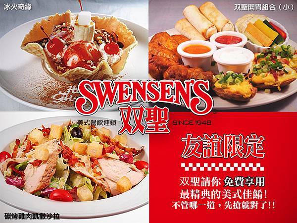 swen_item swen_item