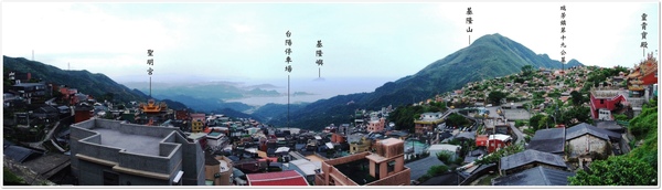 九份山城2.jpg