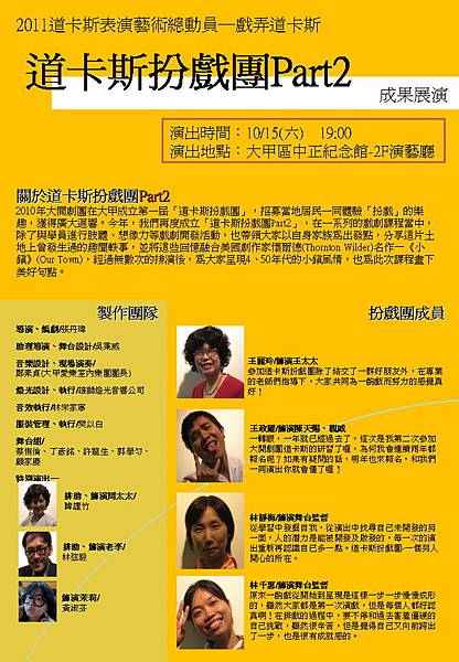節目單正面 節目單正面