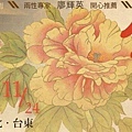 金花囍事banner