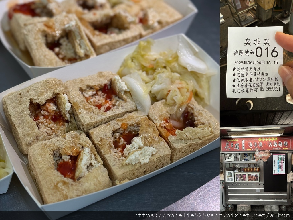 全台前三名臭豆腐《大林臭非臭》Ｘ排隊臭豆腐名店