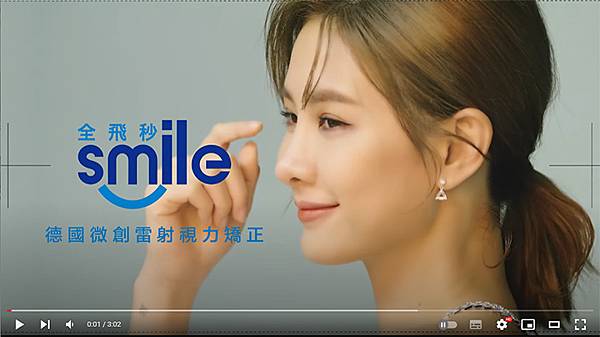 台北近視雷射-優爾視眼科