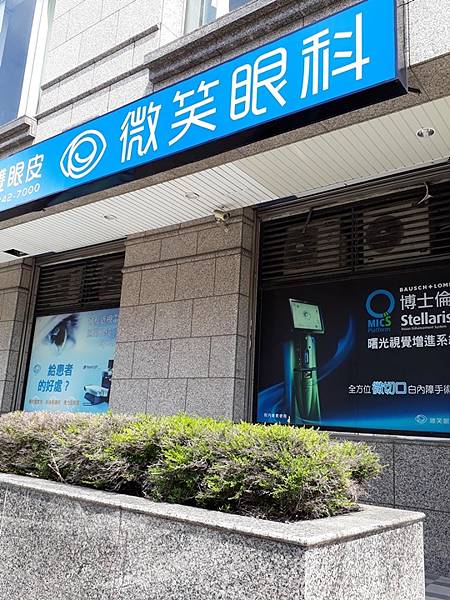 近視雷射推薦-台中微笑眼科
