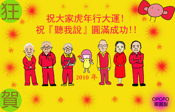 Chinese New year 拷貝.jpg