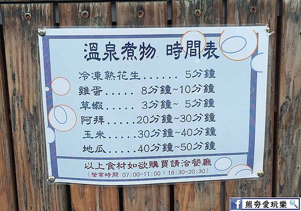 『台東。知本』泓泉溫泉渡假村//桑幾勒的好去處