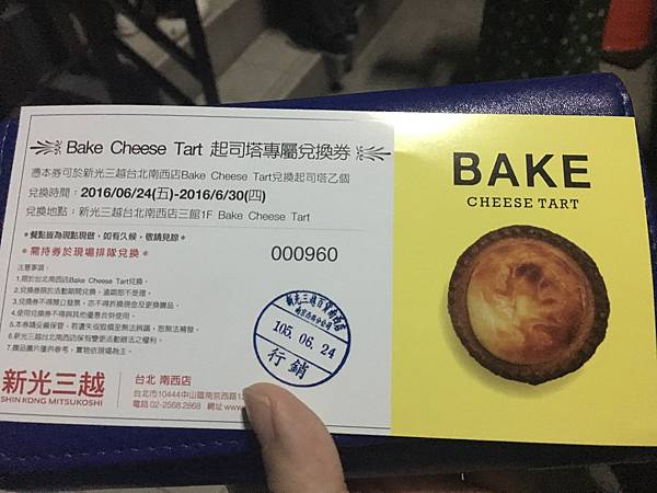 Bake_日本來台起司塔