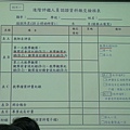 20130710~14教師專業評鑑進階研習10