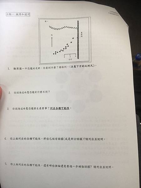 20170511科學閱讀研習in中港高中9