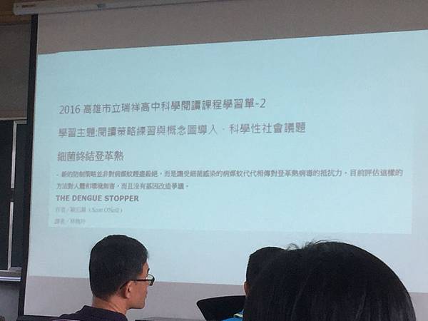 20170511科學閱讀研習in中港高中29 20170511科學閱讀研習in中港高中29