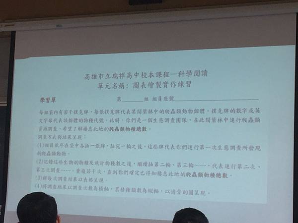 20170511科學閱讀研習in中港高中37 20170511科學閱讀研習in中港高中37