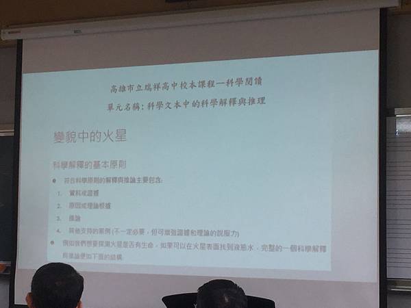 20170511科學閱讀研習in中港高中39 20170511科學閱讀研習in中港高中39