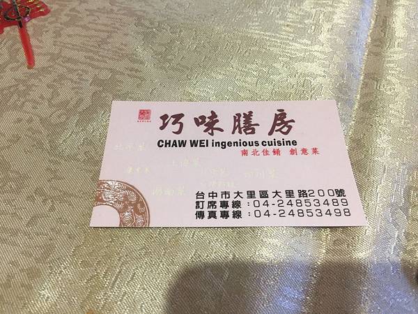 巧味膳房11 巧味膳房11