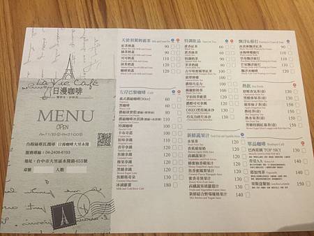 日漫咖啡17 日漫咖啡17