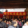 迪化街一日遊_09.JPG