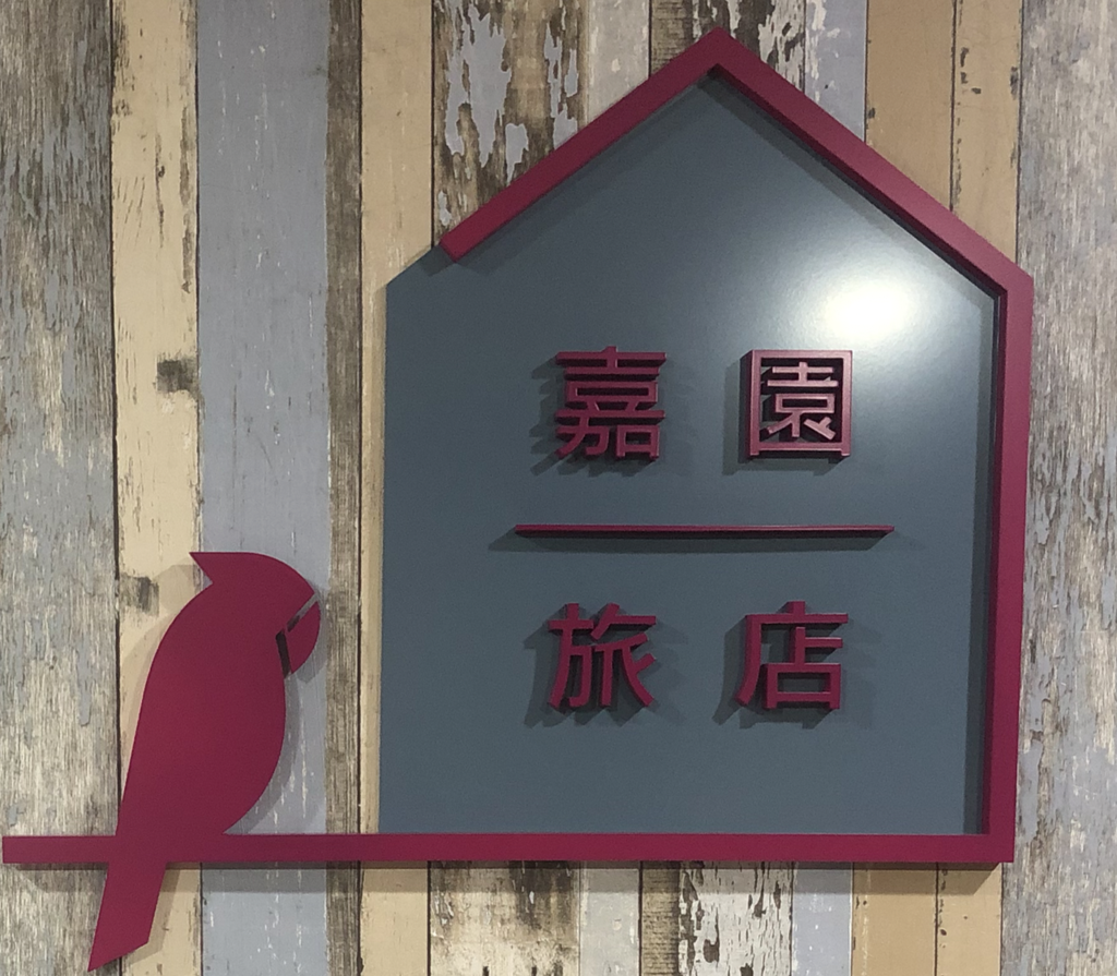 螢幕快照 2019-11-17 下午6.45.45.png