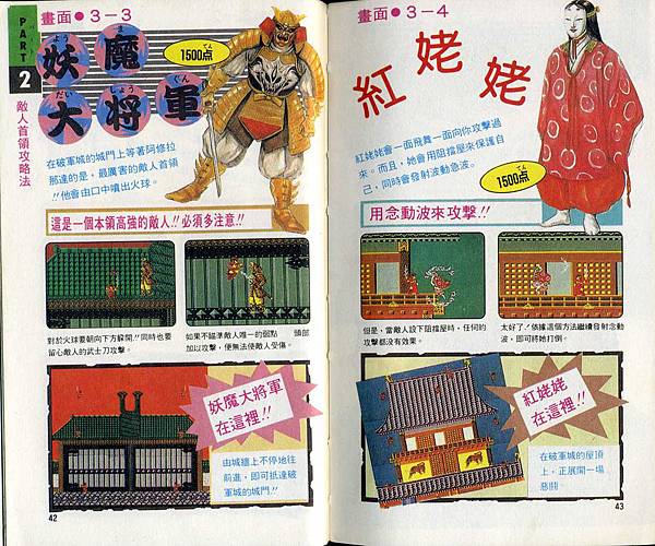 不動明王伝 未命名 Oqoq的相簿 痞客邦 不動明王伝 未命名 Oqoq的相簿 痞客邦