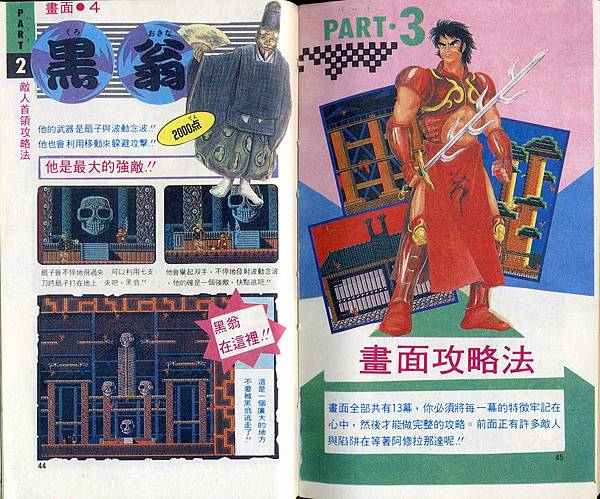 不動明王伝 未命名 Oqoq的相簿 痞客邦 不動明王伝 未命名 Oqoq的相簿 痞客邦