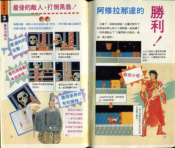 不動明王伝 未命名 Oqoq的相簿 痞客邦pixnet 不動明王伝 未命名 Oqoq的相簿 痞客邦pixnet