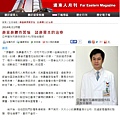 遠東人月刊2014年11月號-鼻塞鼻膿真苦惱　談鼻竇炎的治療.bmp
