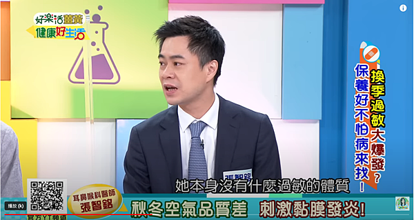 換季「過敏」大爆發? 保養好不怕病來找 換季「過敏」大爆發? 保養好不怕病來找