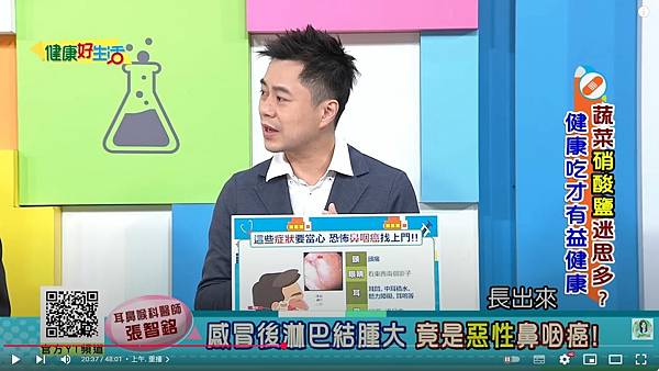 健康好生活 20240321 蔬菜「硝酸鹽」迷思多?健康吃才有益健康!.JPG 健康好生活 20240321 蔬菜「硝酸鹽」迷思多?健康吃才有益健康!.JPG