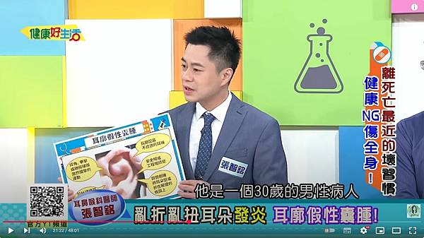 健康好生活 20240501 離死亡最近的「壞習慣」!健康NG傷全身!.JPG 健康好生活 20240501 離死亡最近的「壞習慣」!健康NG傷全身!.JPG