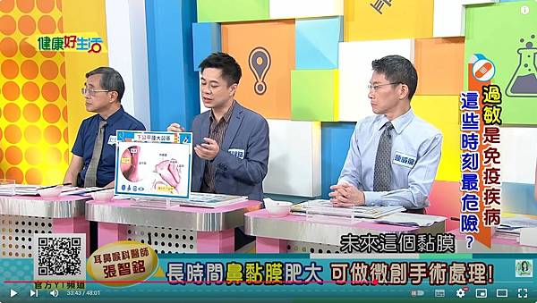 健康好生活 20241105 「過敏」是免疫疾病!這些時刻最危險?.JPG 健康好生活 20241105 「過敏」是免疫疾病!這些時刻最危險?.JPG