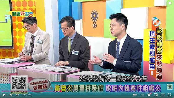 健康好生活 20241113 「超級細菌」來勢洶洶!「抗生素」別濫用!.JPG 健康好生活 20241113 「超級細菌」來勢洶洶!「抗生素」別濫用!.JPG