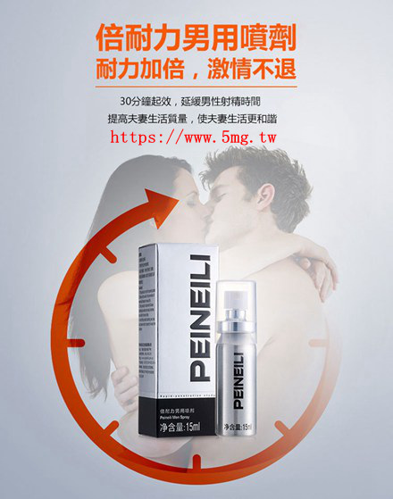 果凍威而鋼 液態威而鋼 水果味威而鋼-PEINEILI倍耐力正品持久噴劑延時40分鐘.jpg