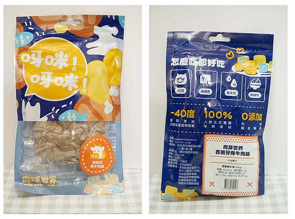西班牙牛肉絲.jpg ♥ 西班牙烤牛肉絲(牛後臀肉)