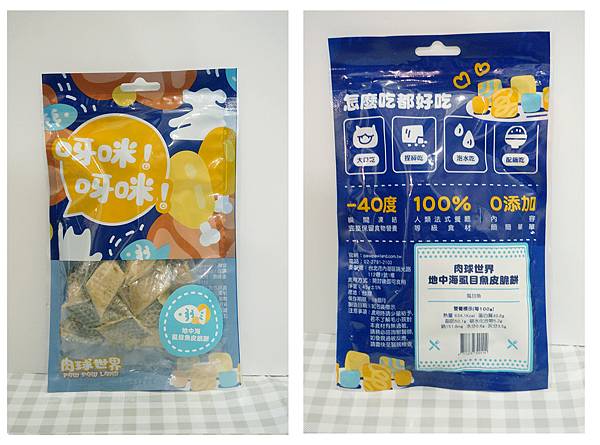 地中海虱目魚皮.jpg ♥地中海虱目魚皮脆餅