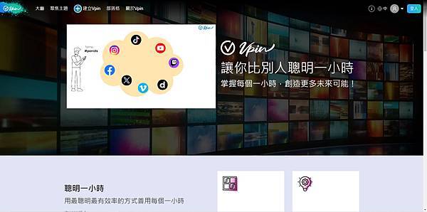 【Vpin AI #重點】再也不怕資訊量過大 !! 影片重點