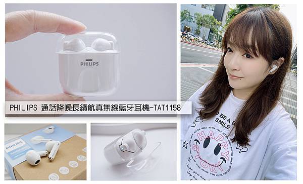 PHILIPS 通話降噪長續航真無線藍牙耳機-TAT1158.jpg