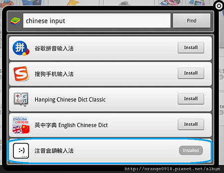 05-chinese input