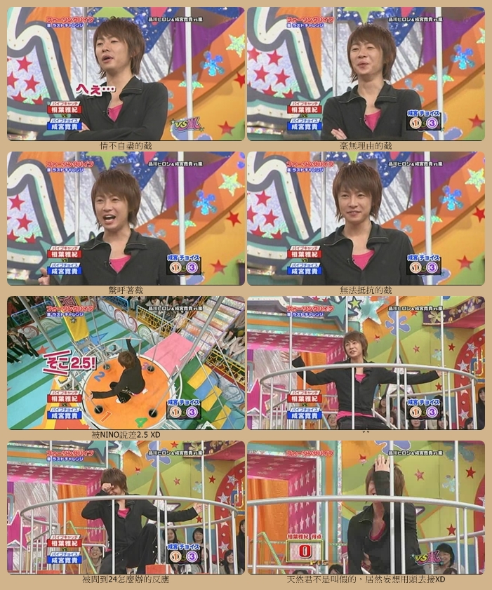 VS 嵐 0321(7).jpg