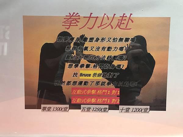 [情報]基隆新開健身房 愛力士 基隆車站館 試營運