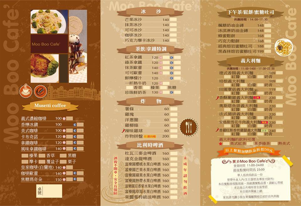 沐佈咖啡menu